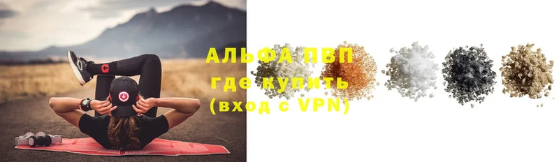 APVP кристаллы  как найти закладки  Никольск 