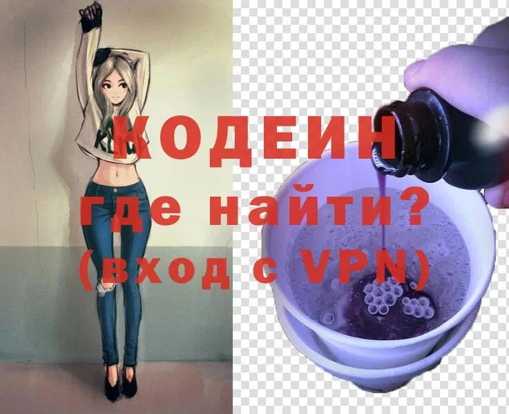 ссылка на мегу ссылки  Никольск  Кодеиновый сироп Lean Purple Drank  дарнет шоп 