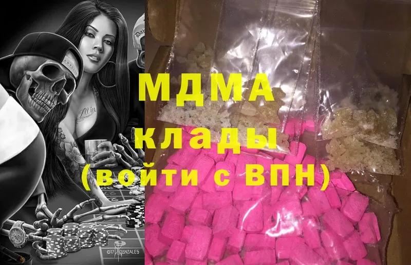 цена наркотик  Никольск  MDMA crystal 