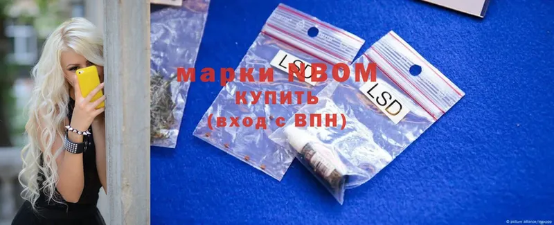 Марки NBOMe 1500мкг  Никольск 